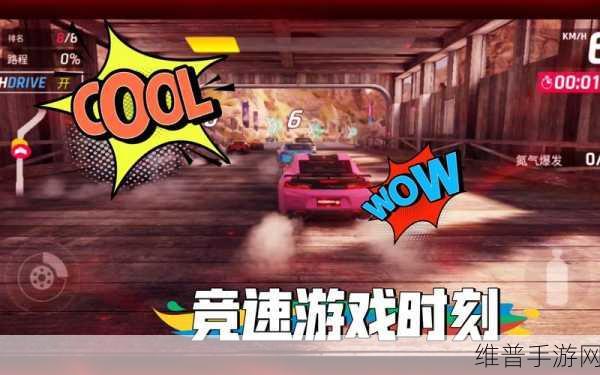 狂野高速路游戏下载,解锁超好玩的竞速类型闯关游戏新体验
