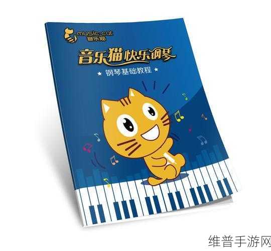 钢琴猫瓷砖游戏下载，探索Q萌画风下的音乐节奏之旅