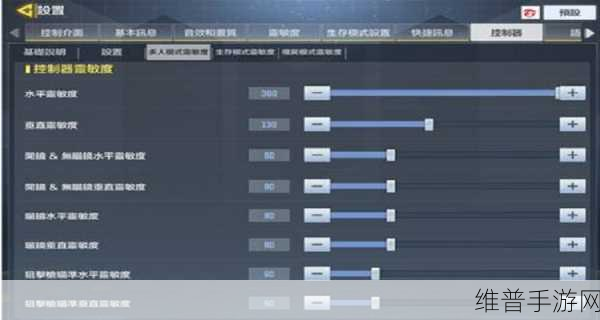使命召唤手游，灵敏度设置秘籍大公开