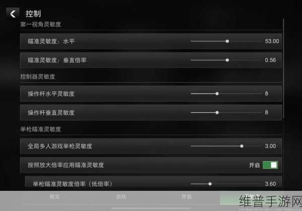 使命召唤手游，灵敏度设置秘籍大公开