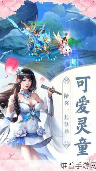 代号上古下载，沉浸式修仙冒险之旅的全面指南