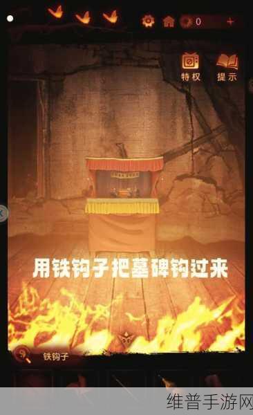 纸嫁衣 5 无间梦境，阴童子指的方向解谜全攻略