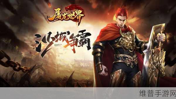 屠龙传说手游下载，探索充满神秘和魔法的MMORPG角色扮演游戏