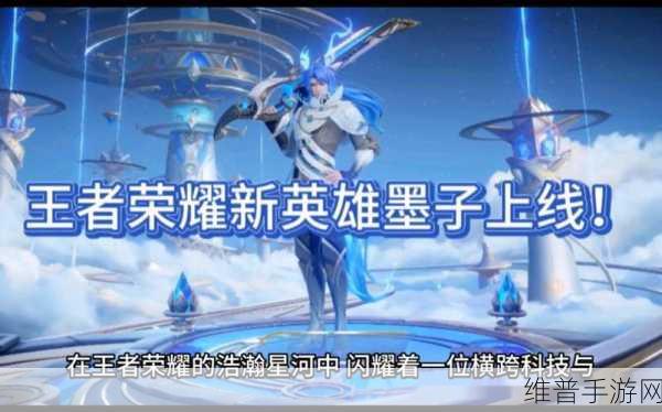王者荣耀墨子全台词解析与深度攻略