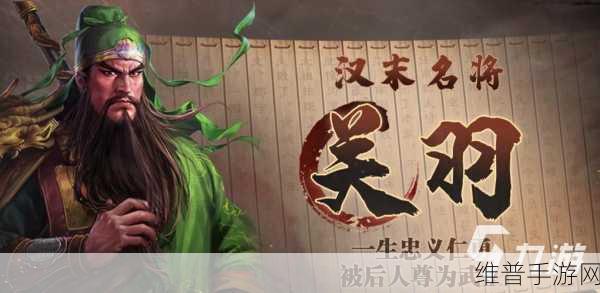 三国志贾诩传下载，略烧脑经典三国志题材战棋手游深度攻略