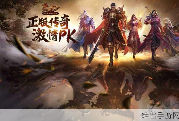 传世加强版下载，探索非常精彩热血的传奇手游新世界