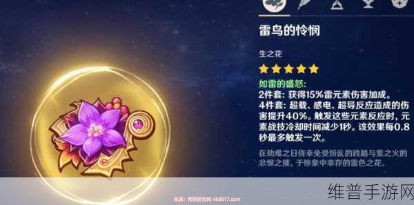 原神，八重神子圣遗物的绝佳选择