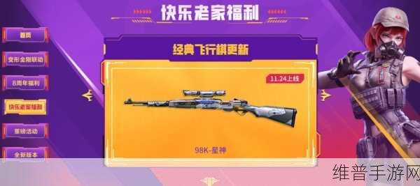 腾讯彩虹六号围攻手机版下载，CF模式生存枪战新体验深度攻略