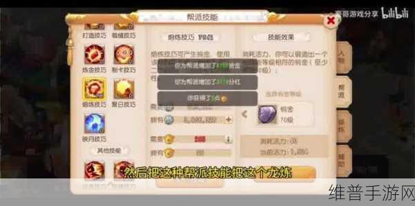 梦幻西游手游,一级帮派经营升级全攻略