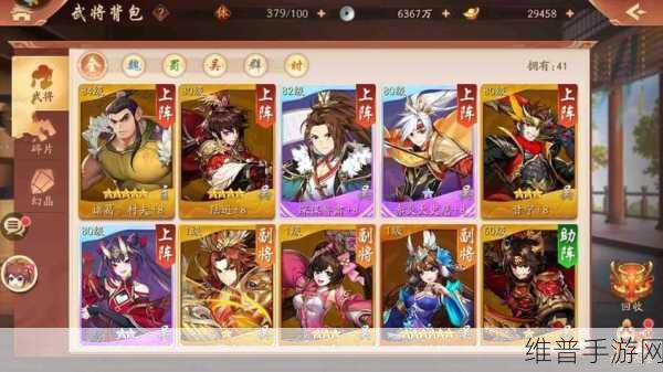 少年三国志 2 魏国超强阵容全解析