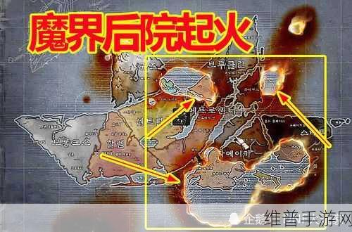 DNF 手游魔界区域首张地图深度探秘