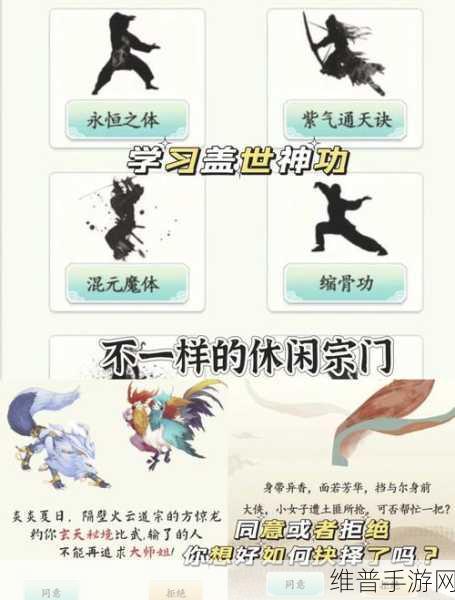 悠悠江湖君子行，探索修仙冒险战斗之旅的全面攻略