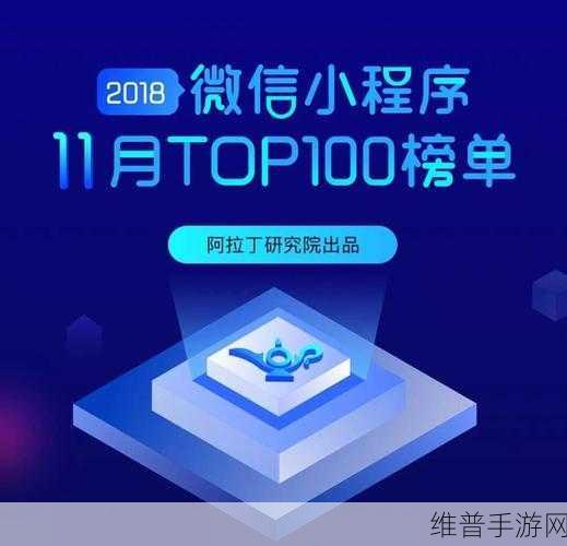 王者猜字答案攻略版下载，解锁微信小游戏猜字新风尚
