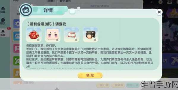 迷你世界0.53.15最新版下载，奇趣沙盒冒险，等你来探索