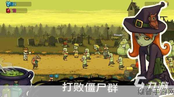 僵尸击倒下载，畅享以僵尸为题材的休闲游戏盛宴