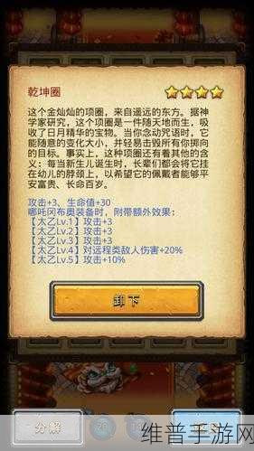 不思议迷宫，奕卫国悬赏抓太子 全新密令礼包大揭秘