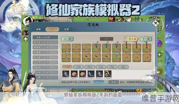 修仙之旅，一触即发，箱子模拟器手机版下载全攻略
