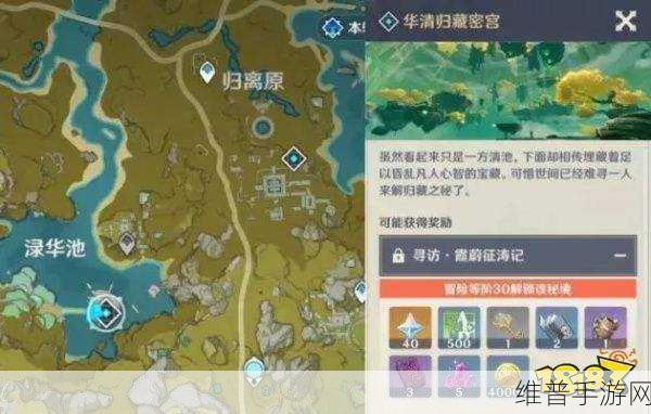 原神华清归藏密宫点火顺序全解析