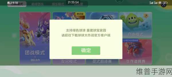 BOBwithLarva安卓版下载，韩版风格球球大作战休闲竞技新体验
