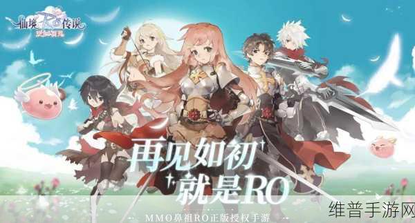仙境传说 RO 手游，人神射手的巅峰之路——加点与装备指南