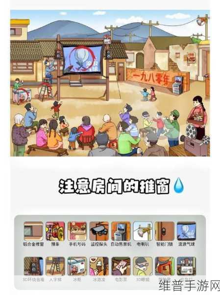纸上江湖红包版下载，挑战你的观察力与反应力，找茬游戏新体验