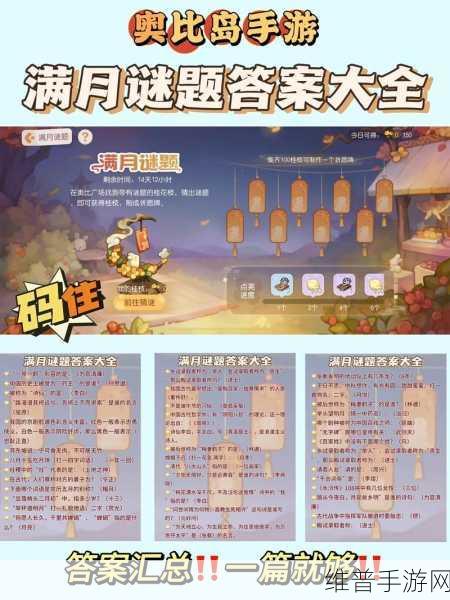 探究奥比岛手游崩溃之谜及解决之道