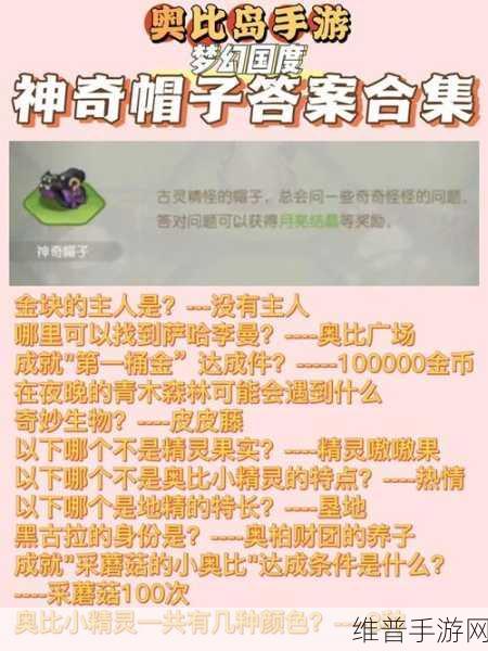 探究奥比岛手游崩溃之谜及解决之道