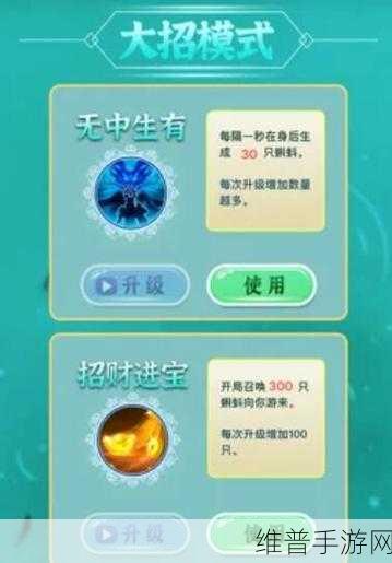 召唤神龙2最新版下载，探索合成进化的奇妙之旅