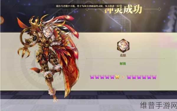 山海镜花,羽衣笺获取秘籍,解锁精美皮肤