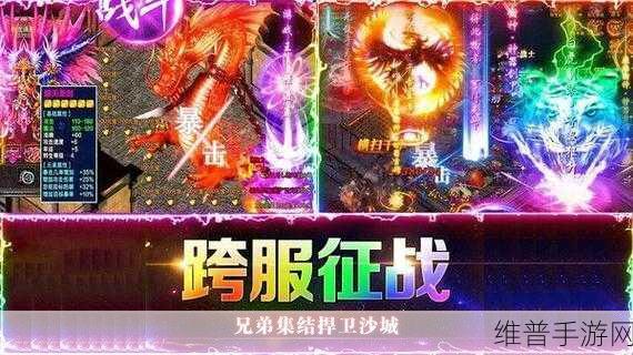 百战沙场区管送神技版下载，解锁快速无敌的传奇手游攻略