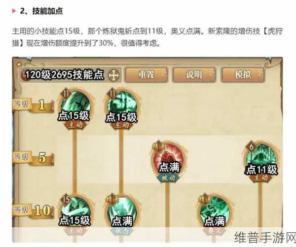 航海王燃烧意志，战力飙升秘籍大公开