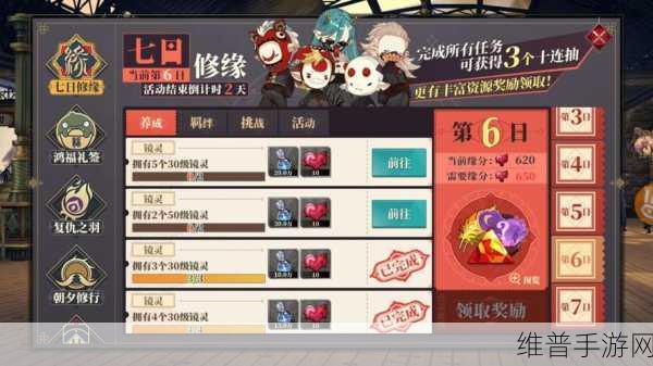 妄想山海夺舍镜使用全攻略