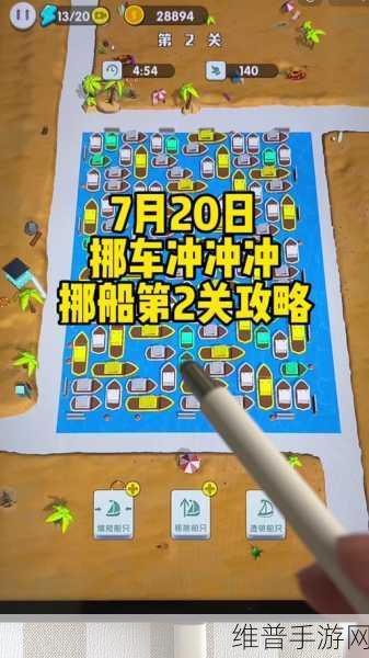 最强游戏车挑战,挪车解谜新体验下载攻略