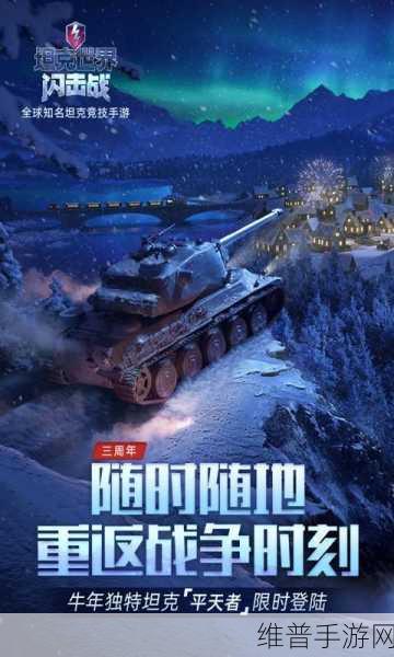 新秀坦克游戏下载，动作与策略并重的手机游戏新体验
