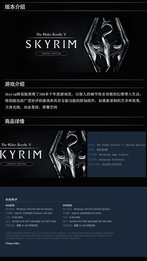 探索<上古卷轴 5,天际 特别版>在 Steam 上的购买指南