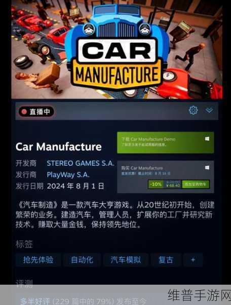 清洁洗车游戏与汽车维修最新版下载，打造你的汽车帝国