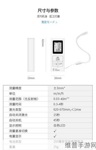 迷你世界测距仪获取全攻略