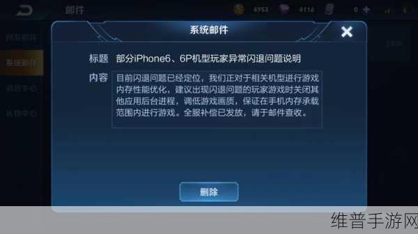 王者荣耀闪退原因全解析，你中招了吗？