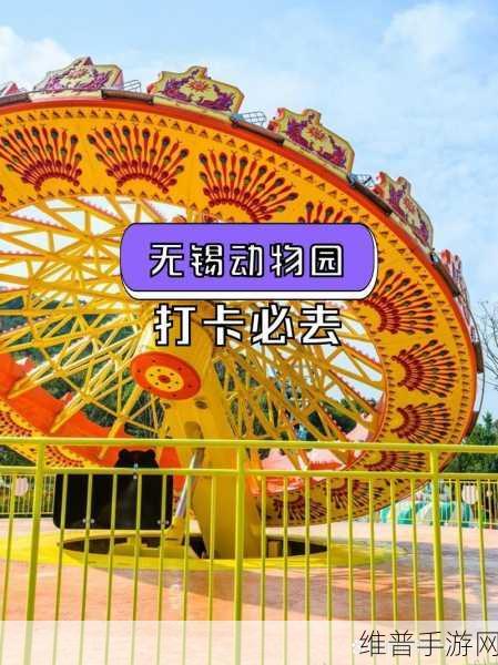 放置动物园帝国，打造你的梦幻动物王国游戏下载全攻略