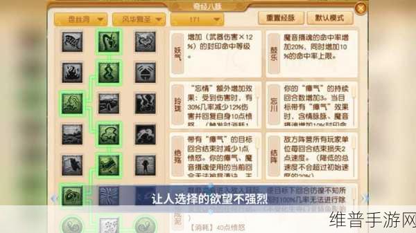 梦幻西游手游奇经八脉点法全解析与配置攻略指南