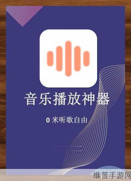 可可音乐挑战游戏下载，解锁你的音乐潜能，畅享技巧盛宴