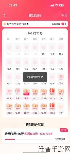 快手极速版签到提醒消失之谜，手游公司的深度剖析