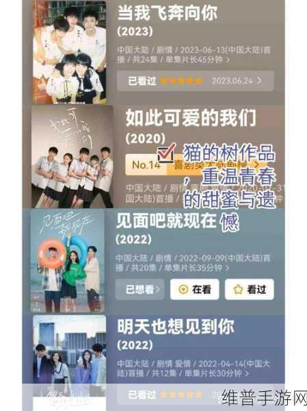 青春小片段最新版下载，重温校园恋爱的甜蜜时光