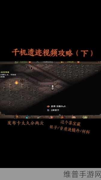 烟雨江湖千机遗迹秘籍全解 踏上神秘征程