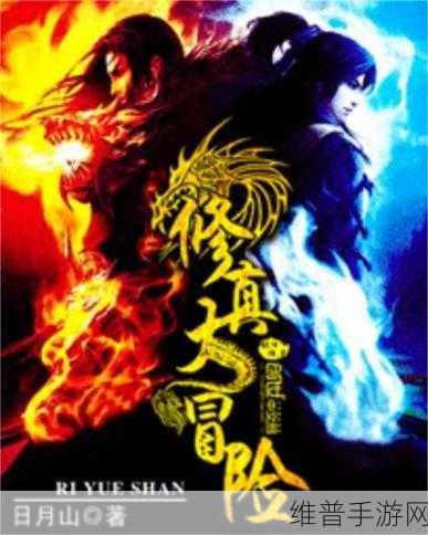 梦幻异兽版下载，探索超萌动画风修真世界的冒险之旅