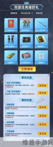 和平精英任务卡全攻略，解锁胜利新姿势