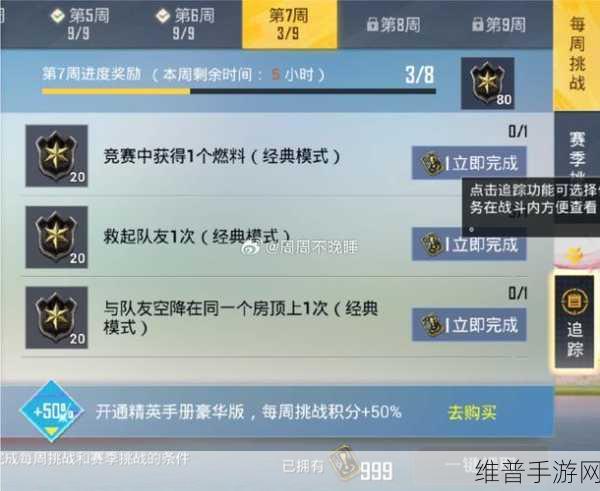 和平精英任务卡全攻略，解锁胜利新姿势