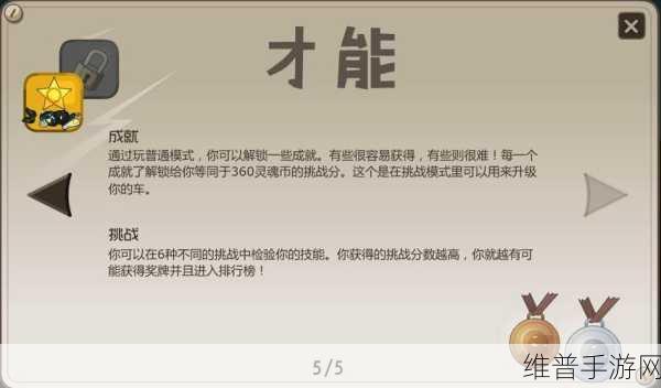 亡命天涯下载，探索较为有趣的动作小游戏新境界