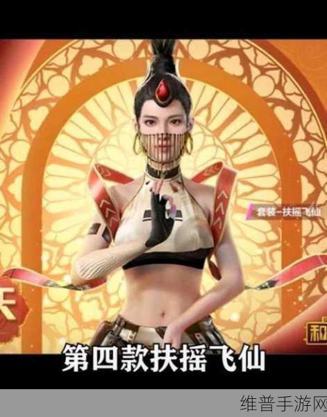 扶摇飞仙传版下载,沉浸式国风仙侠角色扮演之旅