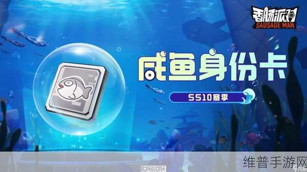 香肠派对SS10赛季海洋盛宴,海苔神殿多人吃鸡全攻略